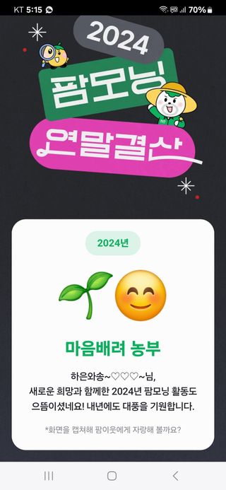 하은와송~♡♡♡~님의 자유주제 · 자유게시판 작성글 사진