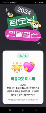 팜모닝 자유주제·자유게시판 게시글 이미지