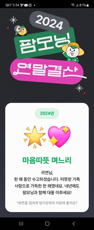 복숭아님의 자유주제 · 자유게시판 작성글 사진