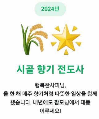 행복한사피님의 자유주제 · 자유게시판 작성글 사진