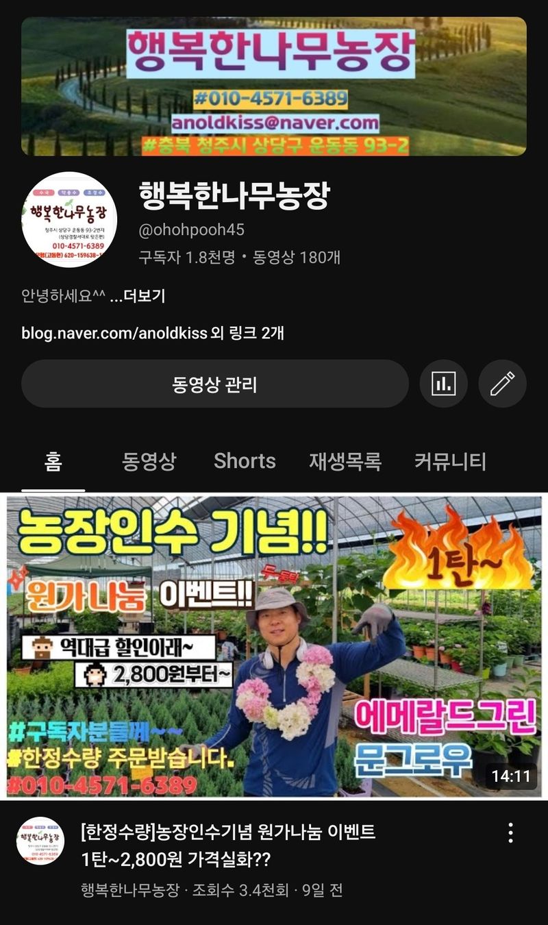 장터 상품 [(한정수량)농장인수기념 원가나눔 이벤트 1탄 2,700원부터 분양예약중] 썸네일