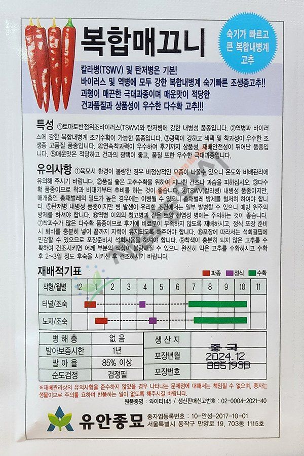 안산제일농약사님의 장터 판매 상품 [복합매끄니 1200립 사은품3종 26년] 첨부 사진