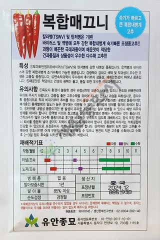 안산제일농약사님의 작성글 사진