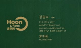 훈&팜님의 2025년, 농사계획은 어떻게 되시나요? · 참여글 작성글 사진