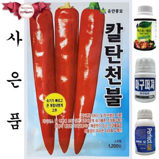 안산제일농약사님의 작성글 사진
