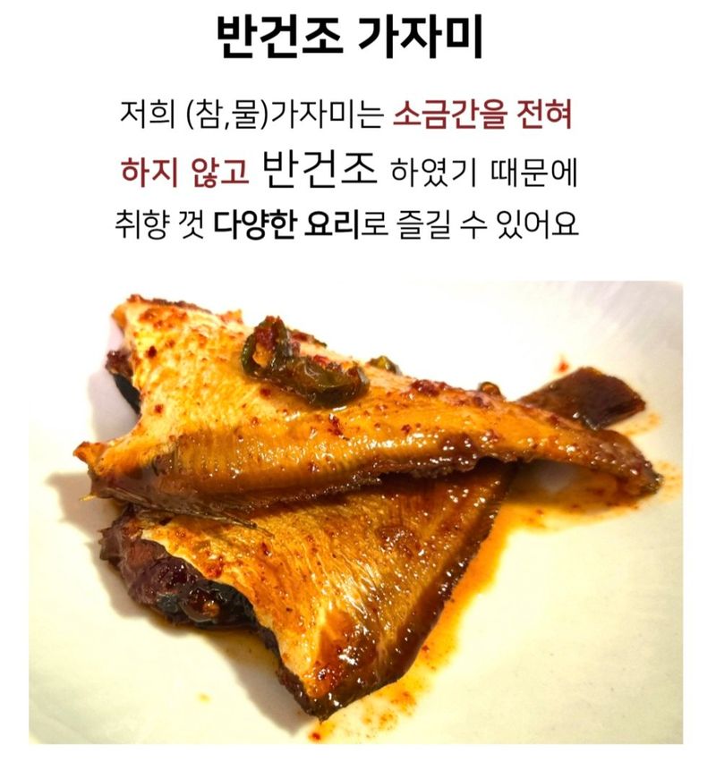 농수사님의 장터 판매 상품 [동해안 참가자미(반건조) 특가] 첨부 사진