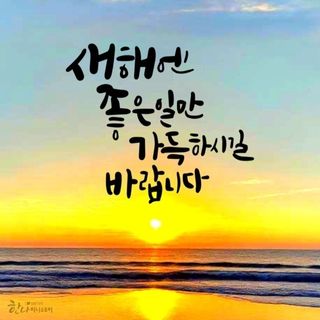 용포물레방아님의 자유주제 · 자유게시판 작성글 사진