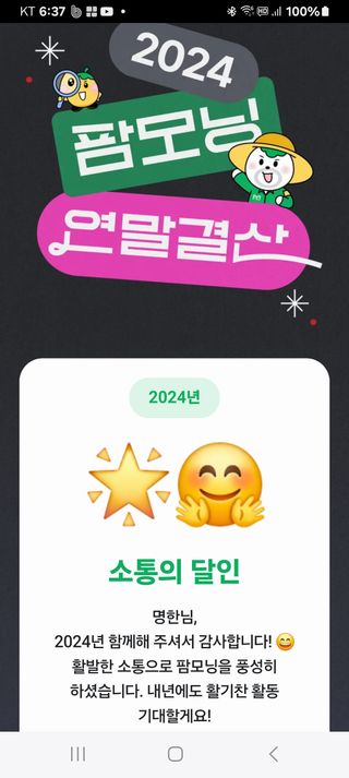 명한님의 자유주제 · 자유게시판 작성글 사진