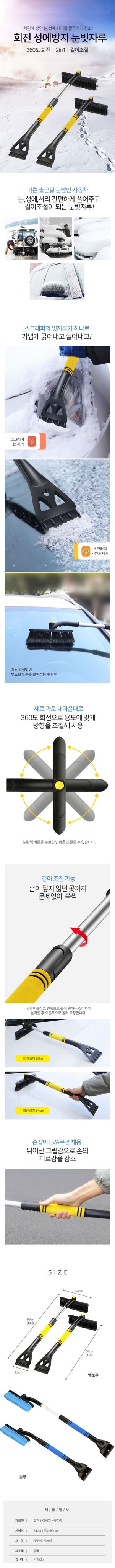 오훈조님의 장터 판매 상품 [차량용 멀티 성에제거기 스크래퍼] 첨부 사진
