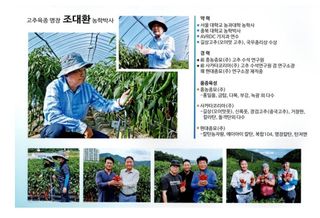 대산농사대장님의 고추 · 품종•종자 작성글 사진