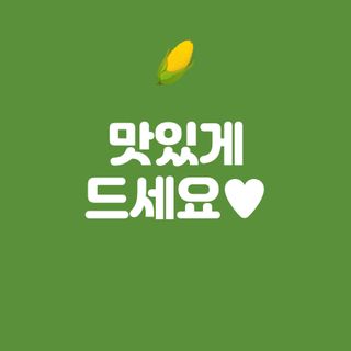 아시아종묘님의 자유주제 · 자유게시판 작성글 사진