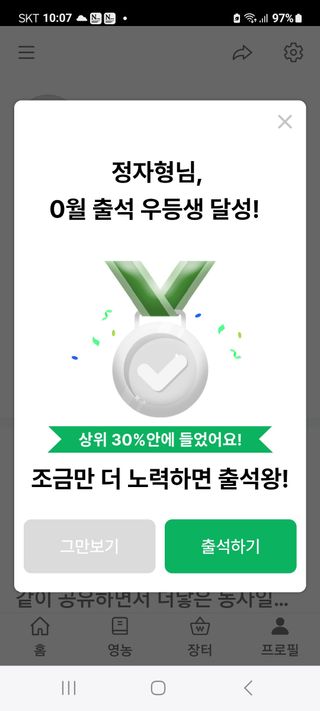 정자형님의 농업 경영체 등록 기준, 강화 vs 완화 · 참여글 작성글 사진