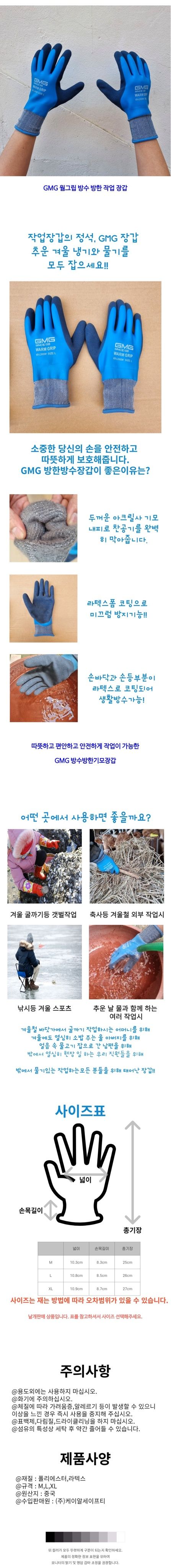 오훈조님의 장터 판매 상품 [겨울 작업장갑 방한 방수기능 웜그립] 첨부 사진