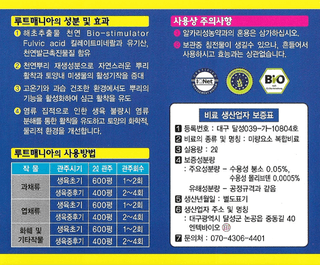 한국미생물님의 작성글 사진