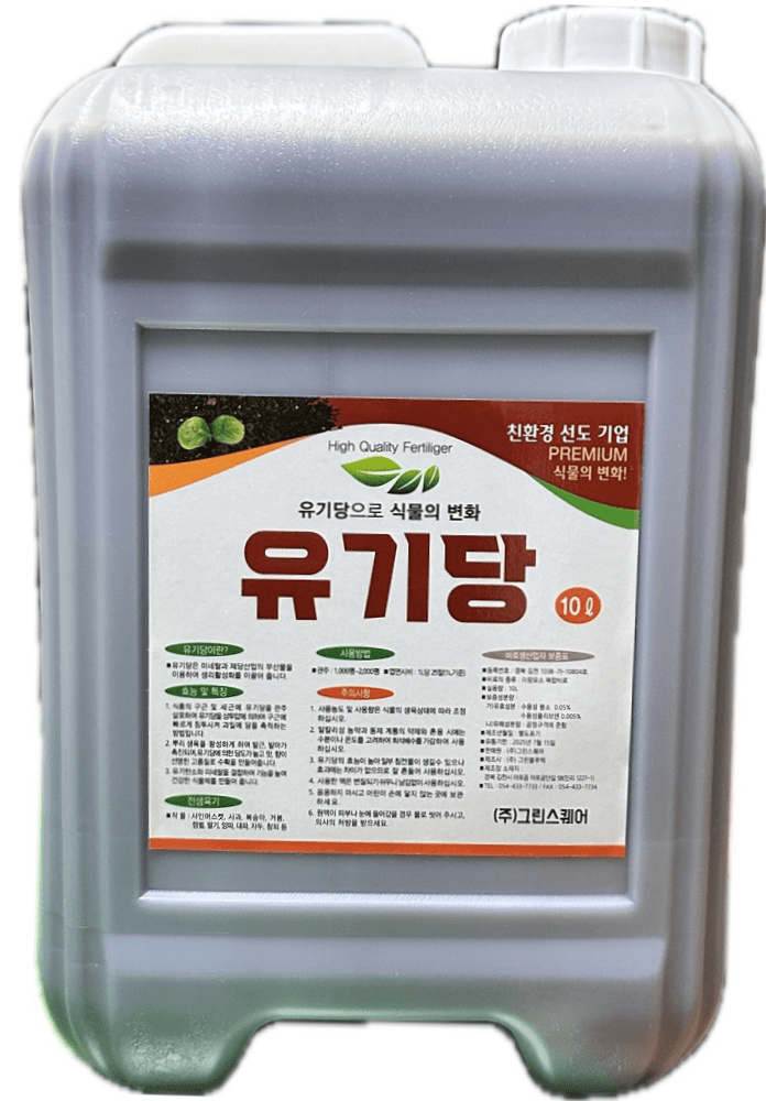 장터 상품 [유기당 10L 친환경 생리활성제 영양제 미량요소 복합비료] 썸네일