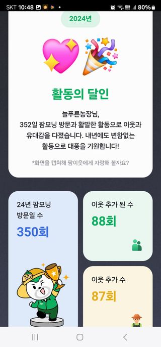 늘푸른농장님의 자유주제 · 자유게시판 작성글 사진