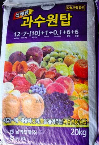 철남 김희곤님의 2025년, 농사계획은 어떻게 되시나요? · 참여글 작성글 사진