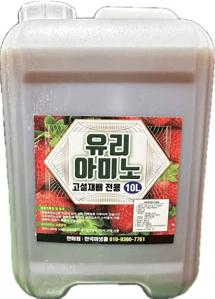 장터 상품 [유리아미노 10L 고설재배 전용 유리아미노산 영양제 식물영양제 비료 농약 미량요소 복합비료] 썸네일