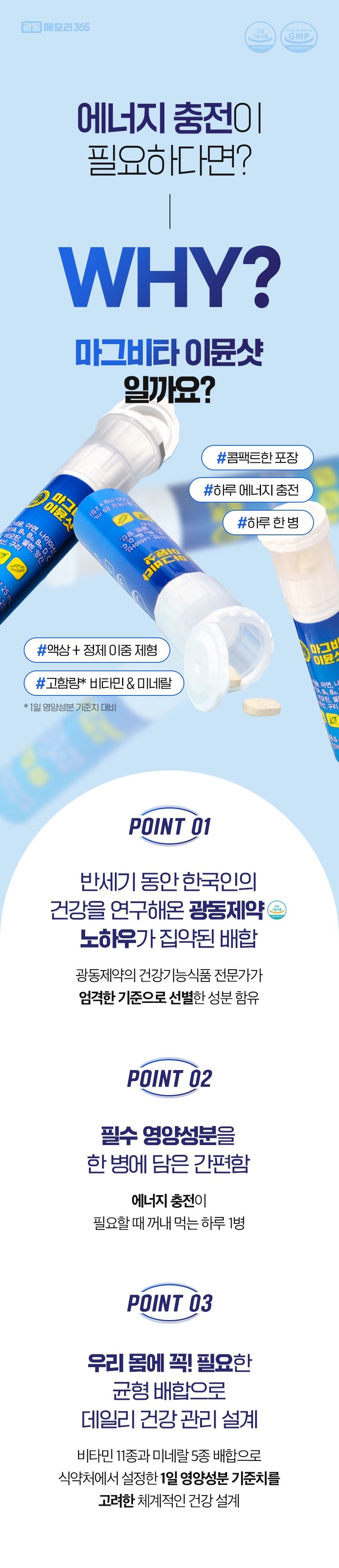 오훈조님의 장터 판매 상품 [[설 선물 추천] 마그비타 이뮨샷 멀티비타민] 첨부 사진