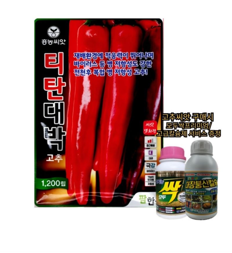 장터 상품 [흥농씨앗 티탄대박 할인행사] 썸네일