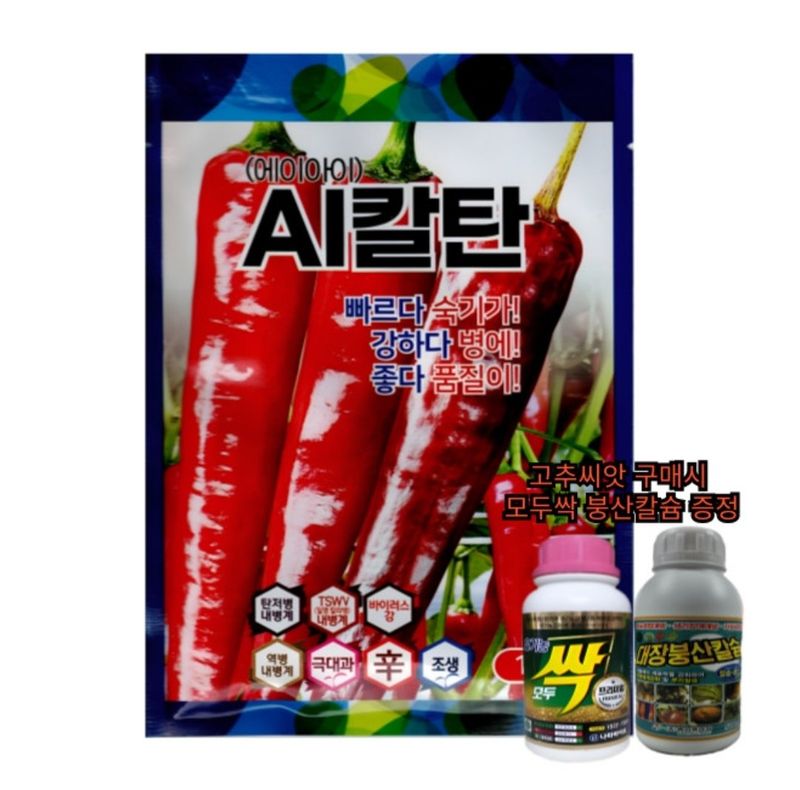 장터 상품 [AI칼탄 복합내병계 현대종묘] 썸네일