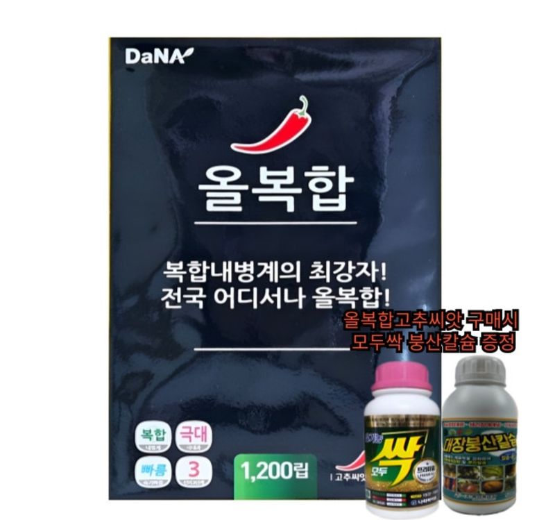 장터 상품 [올복합 고추씨앗 고추 씨 품종 종자 다나씨드] 썸네일