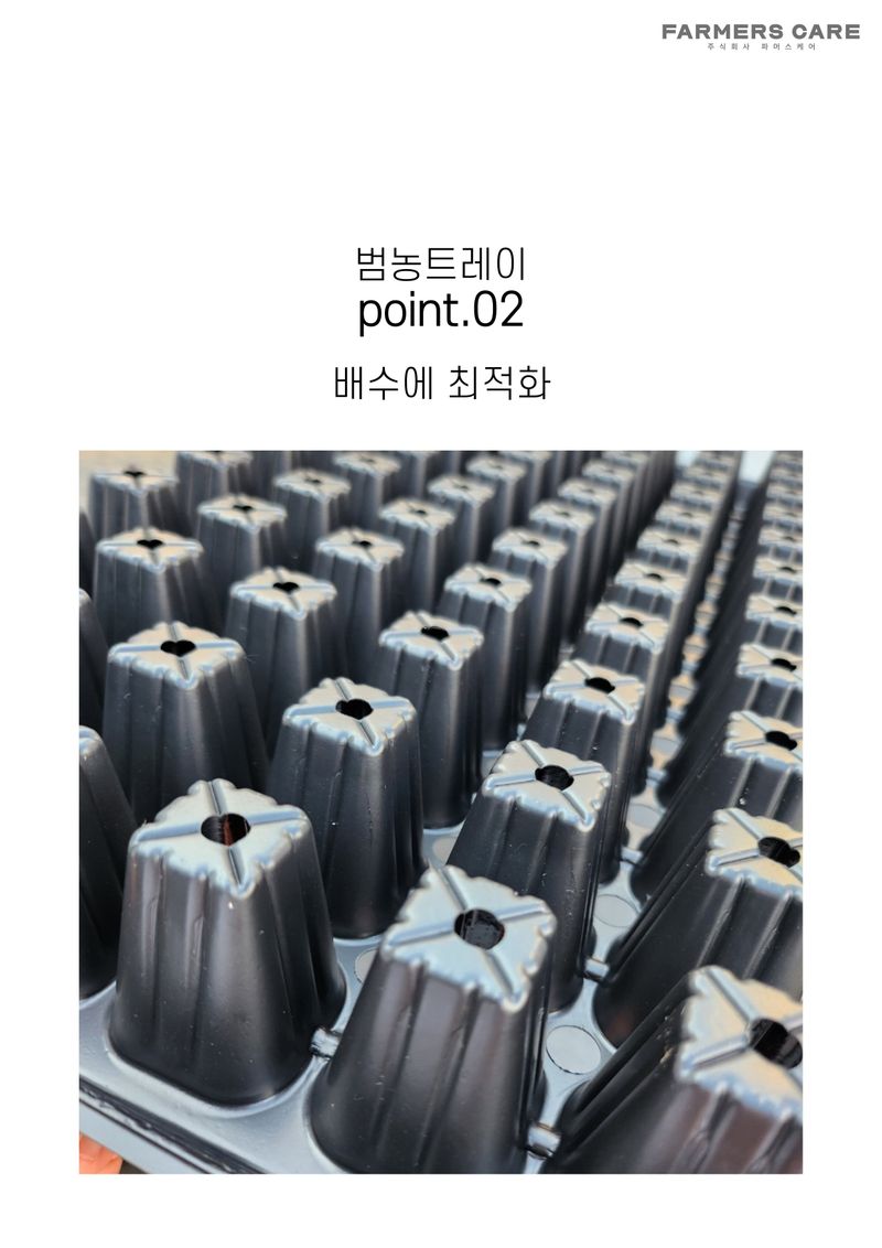신탄진농약비료마트님의 장터 판매 상품 [범농 육묘트레이 (옵션선태 구매) 국내 최고급 모종 육묘 종자 트레이 (10장 묶음) ] 첨부 사진