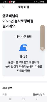 팜모닝 팜모닝 신년운세 공유해요☀️·참여글 게시글 이미지