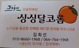 싱싱달코롬님의 작성글 사진