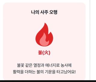 헤라여신^^♡님의 팜모닝 신년운세 공유해요☀️ · 참여글 작성글 사진