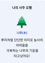 팜모닝 팜모닝 신년운세 공유해요☀️·참여글 게시글 이미지