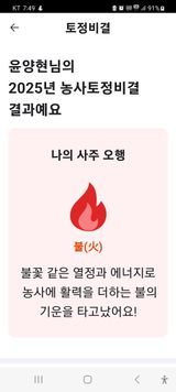 팜모닝 팜모닝 신년운세 공유해요☀️·참여글 게시글 이미지