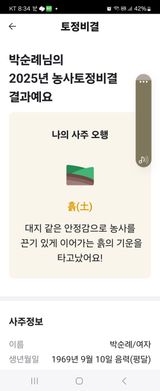 팜모닝 팜모닝 신년운세 공유해요☀️·참여글 게시글 이미지