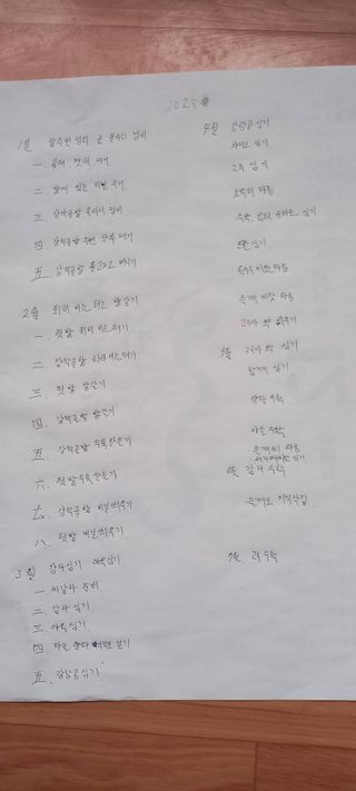 고병길님의 2025년, 농사계획은 어떻게 되시나요?·참여글 작성글 사진