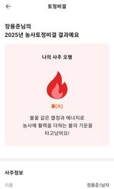 팜모닝 팜모닝 신년운세 공유해요☀️·참여글 게시글 이미지