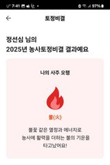 팜모닝 팜모닝 신년운세 공유해요☀️·참여글 게시글 이미지