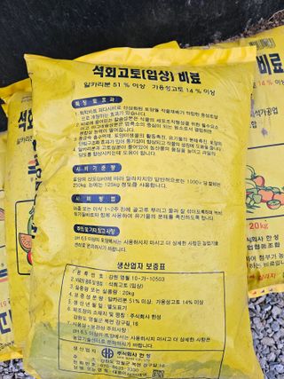 김강호님의 2025년, 농사계획은 어떻게 되시나요? · 참여글 작성글 사진