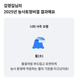 알 수 없음님의 팜모닝 신년운세 공유해요☀️ · 참여글 작성글 사진