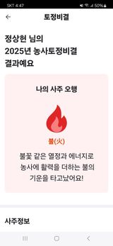 팜모닝 팜모닝 신년운세 공유해요☀️·참여글 게시글 이미지