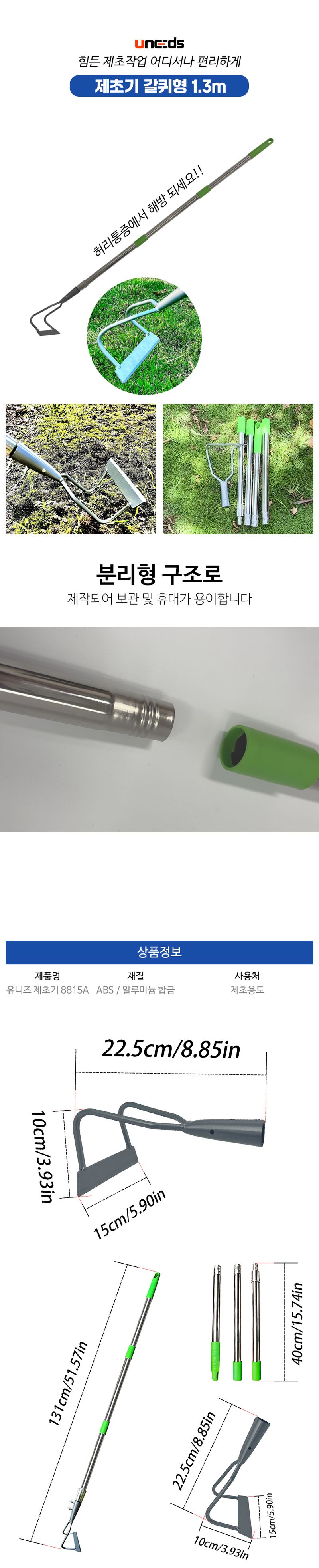 유니즈님의 장터 판매 상품 [제초기 제초작업 잡초제거 갈퀴 괭이 예초기] 첨부 사진