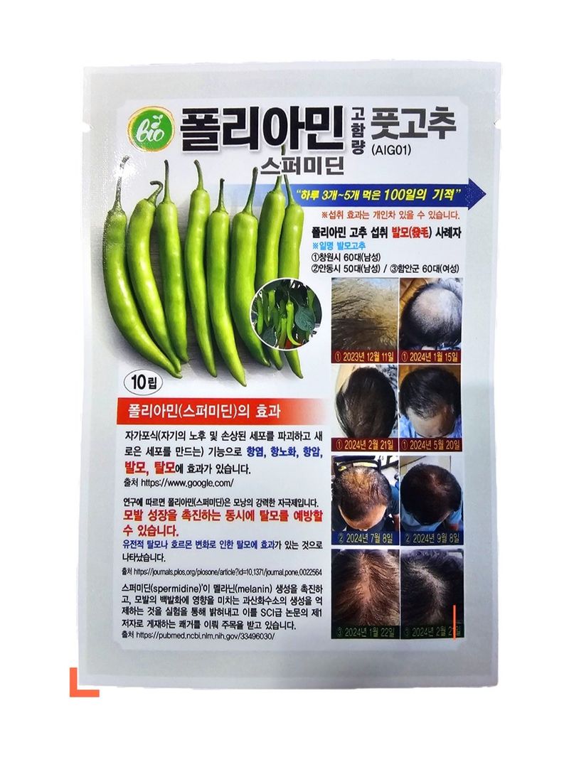 장터 상품 [머리카락 나는 고추[발모고추씨앗] 10립] 썸네일