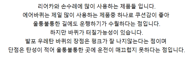 박민수님의 장터 판매 상품 [통바퀴 우레탄바퀴 3.25바퀴 손수레 구루마 전용] 첨부 사진