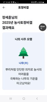 팜모닝 팜모닝 신년운세 공유해요☀️·참여글 게시글 이미지