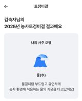 팜모닝 팜모닝 신년운세 공유해요☀️·참여글 게시글 이미지