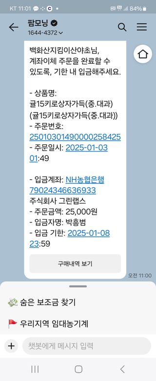 백화산지킴이산야초님의 자유주제 · 자유게시판 작성글 사진