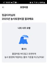 팜모닝 팜모닝 신년운세 공유해요☀️·참여글 게시글 이미지