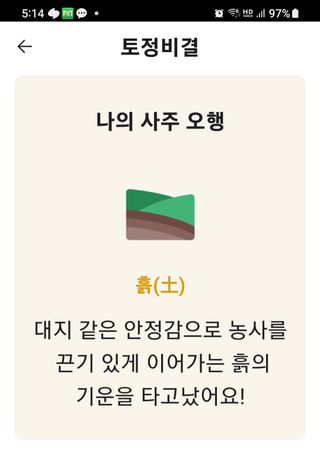 풀잎사랑님의 팜모닝 신년운세 공유해요☀️ · 참여글 작성글 사진