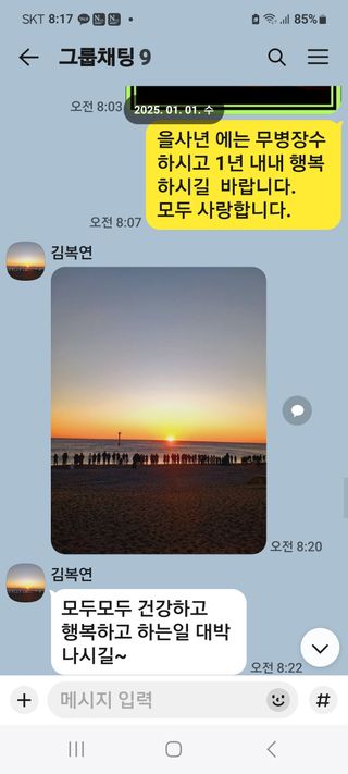 정자형님의 2025년 새해 일출 보셨나요? · 참여글 작성글 사진