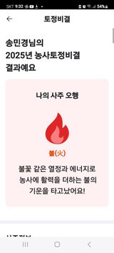 팜모닝 팜모닝 신년운세 공유해요☀️·참여글 게시글 이미지
