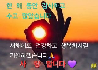 바울과디모데님의 2025년 새해 일출 보셨나요? · 참여글 작성글 사진